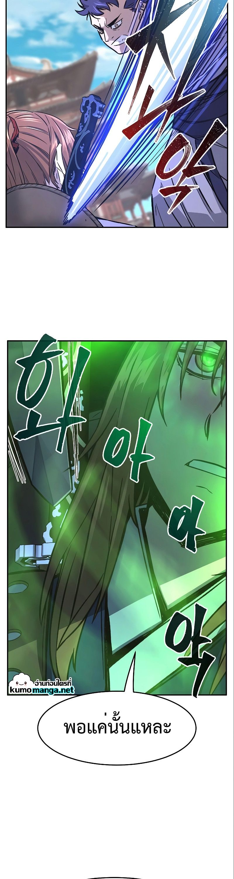 Absolute Sword Sense ตอนที่ 56 45
