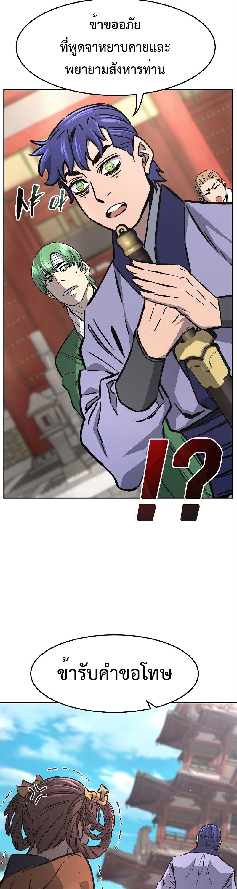 Absolute Sword Sense ตอนที่ 56 46