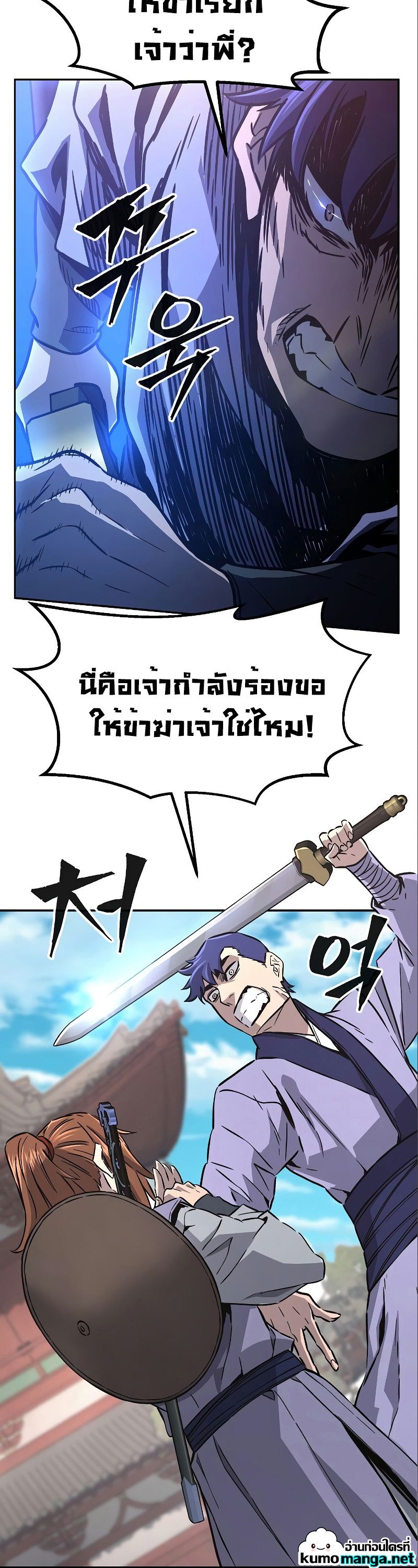 Absolute Sword Sense ตอนที่ 56 42