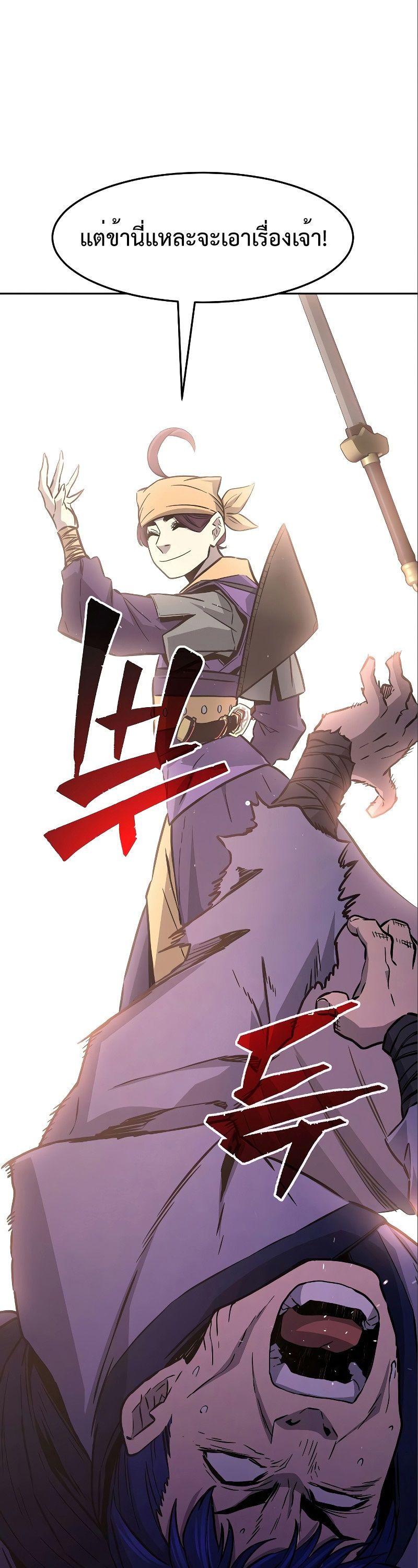 Absolute Sword Sense ตอนที่ 56 52