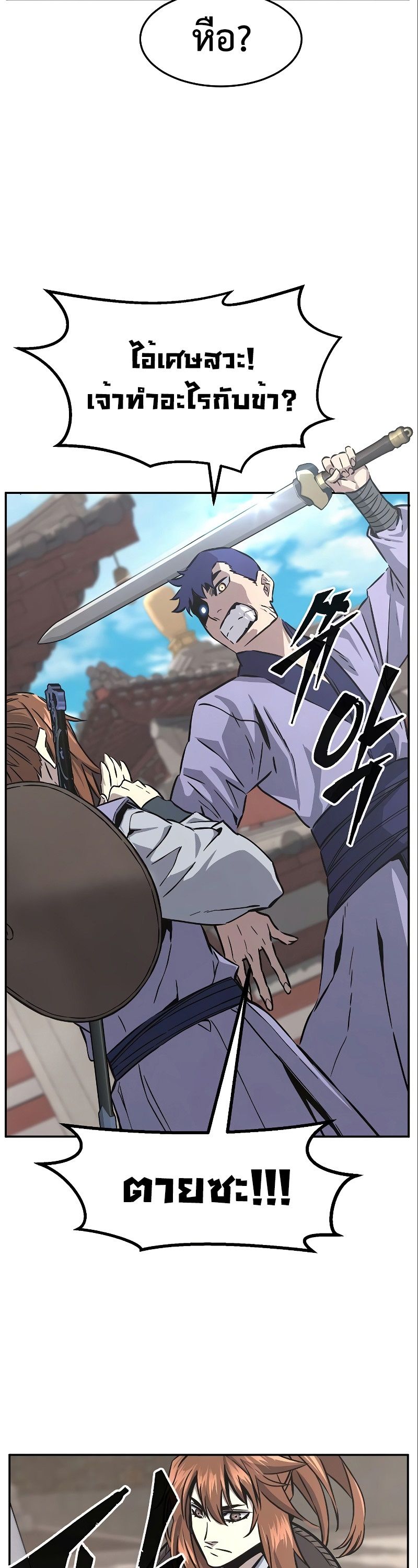 Absolute Sword Sense ตอนที่ 56 49