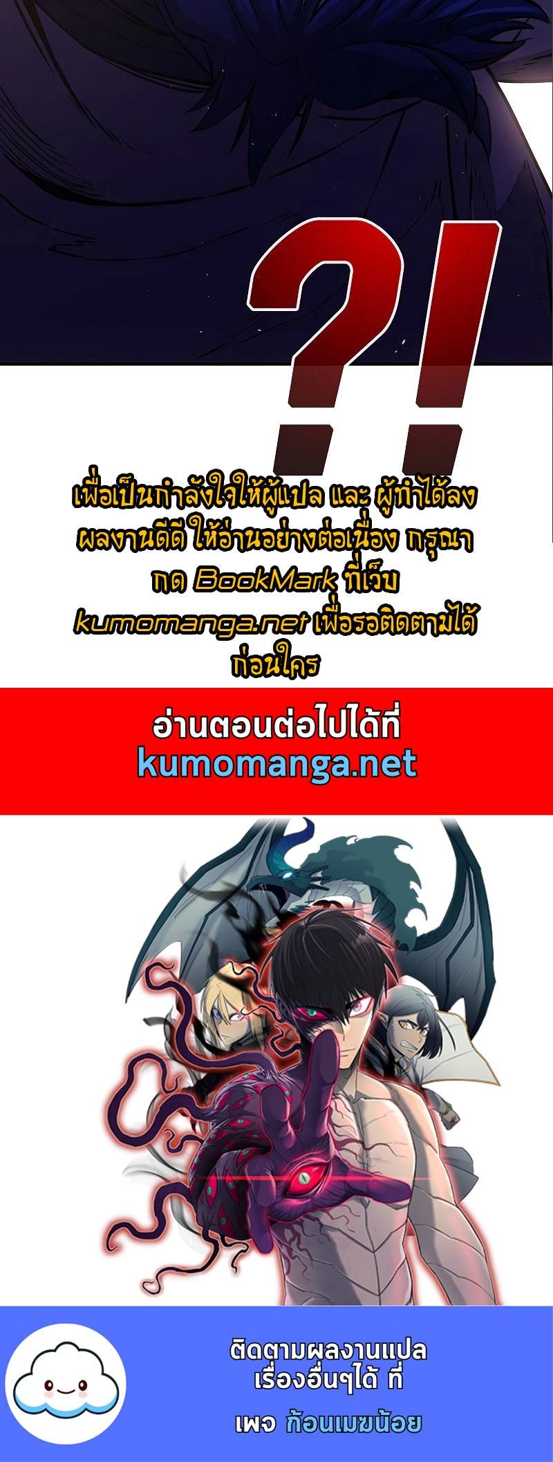 Absolute Sword Sense ตอนที่ 56 53