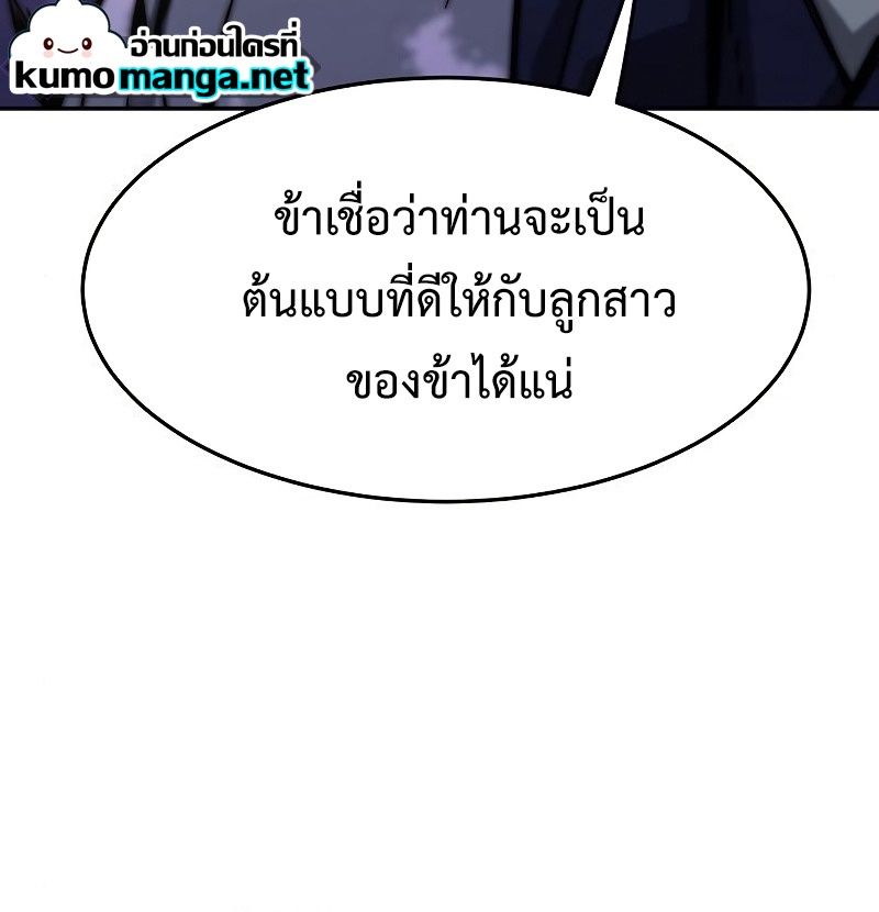 Absolute Sword Sense ตอนที่ 57 5