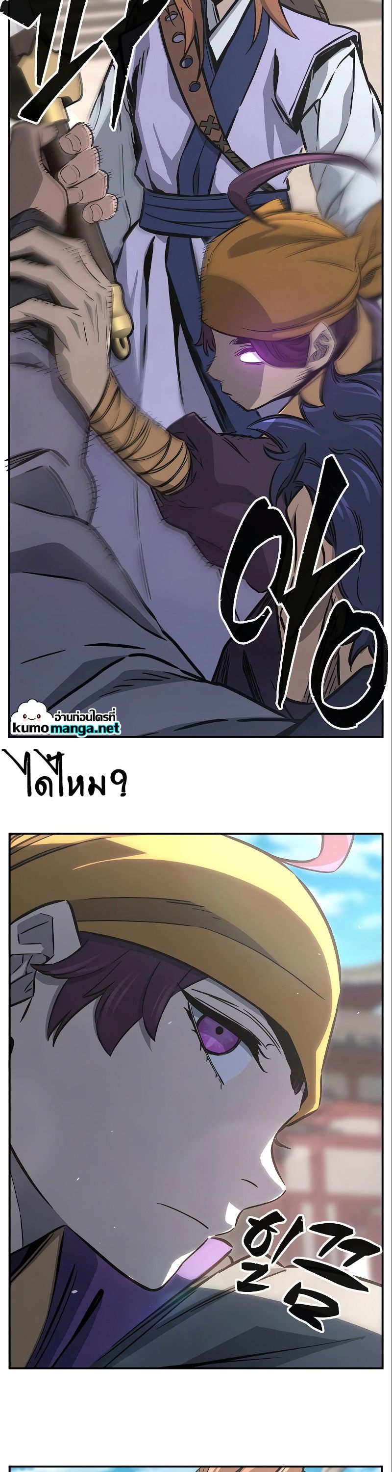 Absolute Sword Sense ตอนที่ 56 50