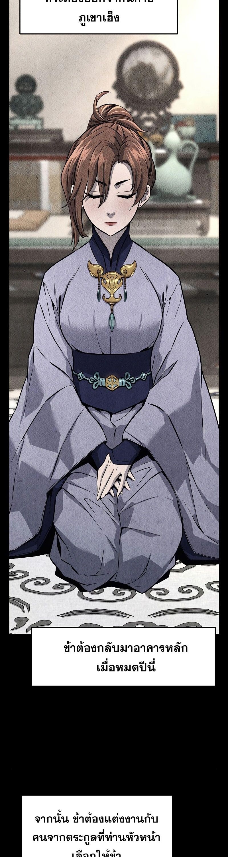 Absolute Sword Sense ตอนที่ 57 8