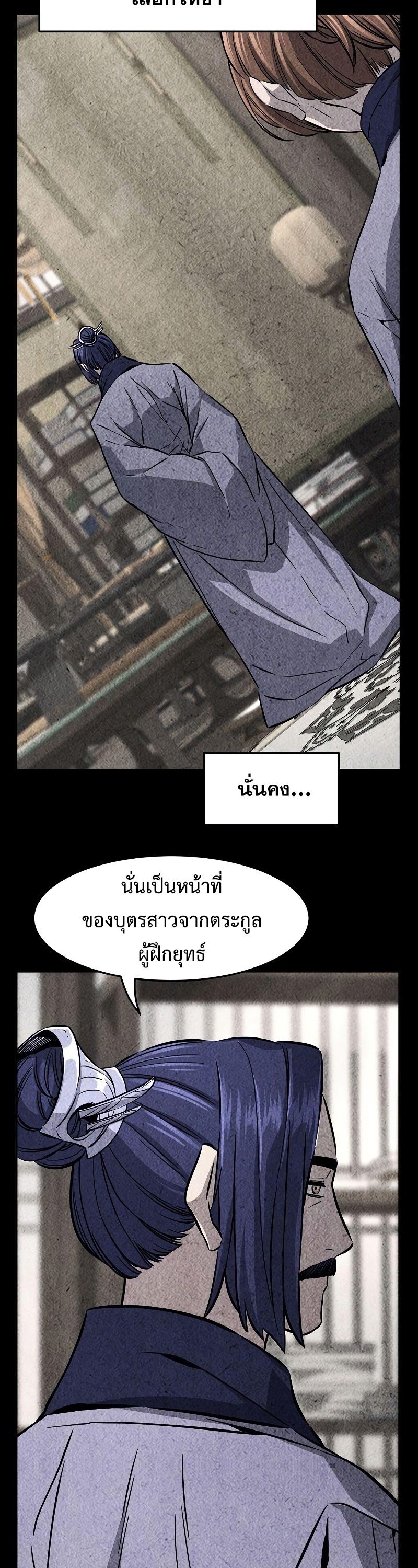 Absolute Sword Sense ตอนที่ 57 9