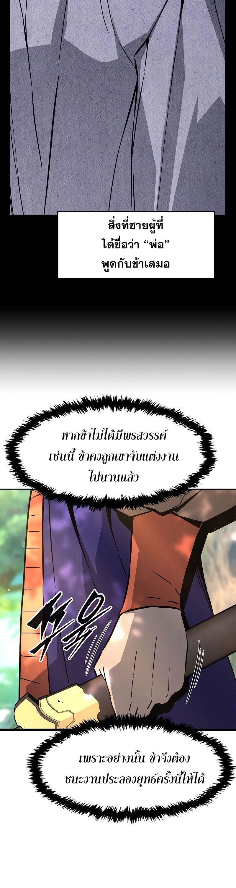 Absolute Sword Sense ตอนที่ 57 10