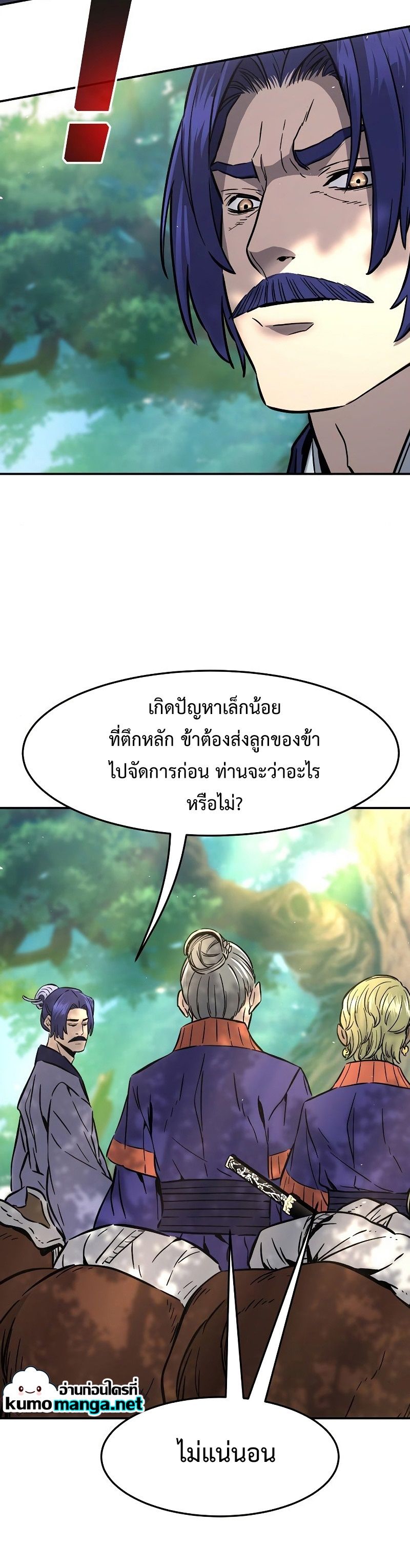 Absolute Sword Sense ตอนที่ 57 15
