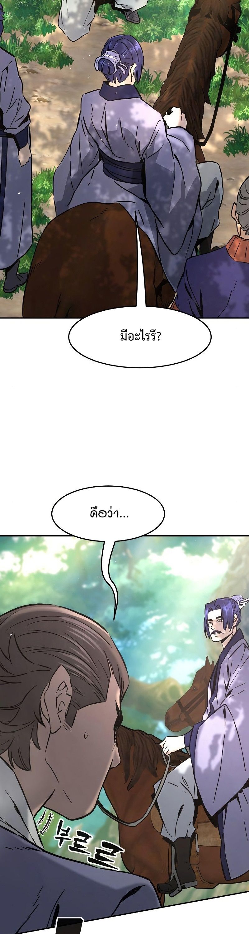 Absolute Sword Sense ตอนที่ 57 14