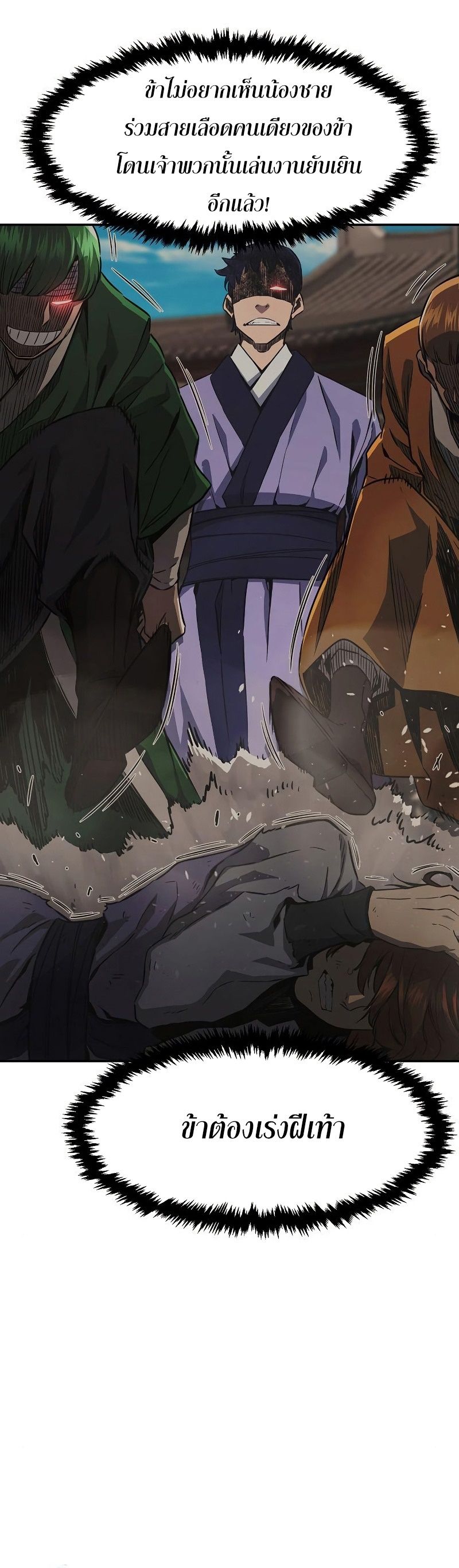Absolute Sword Sense ตอนที่ 57 20