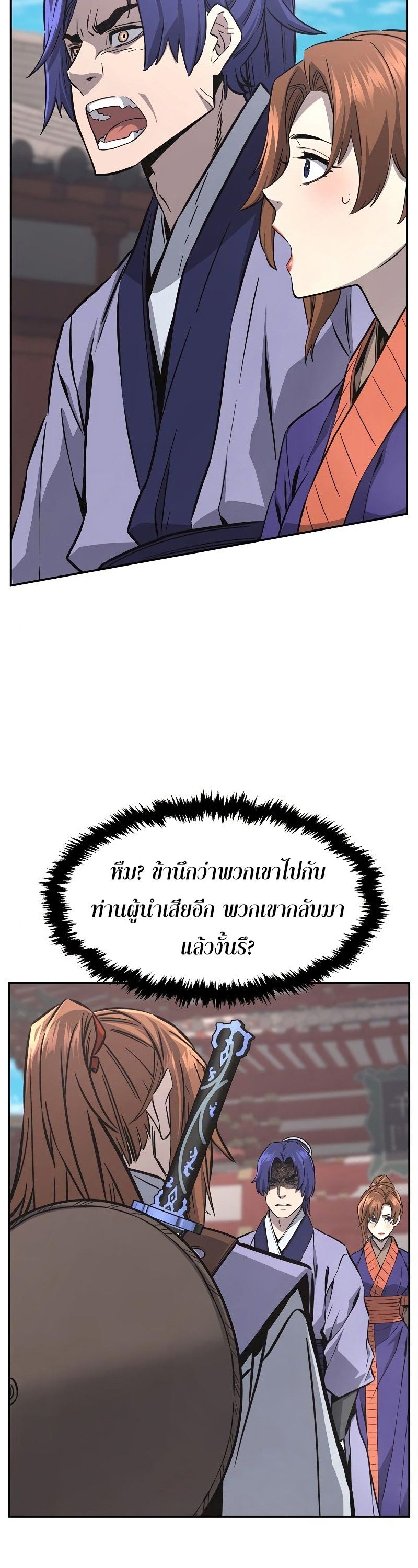 Absolute Sword Sense ตอนที่ 57 23