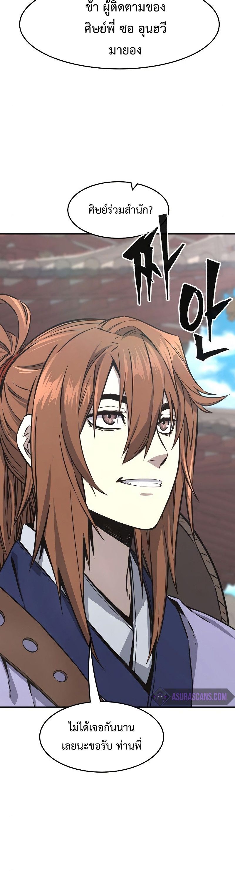 Absolute Sword Sense ตอนที่ 57 28
