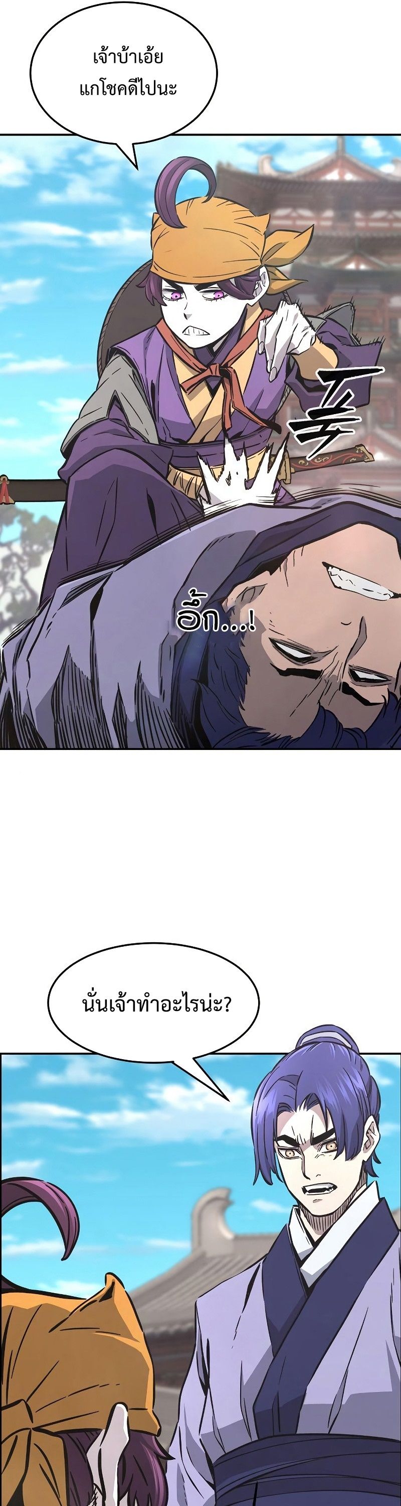 Absolute Sword Sense ตอนที่ 57 26