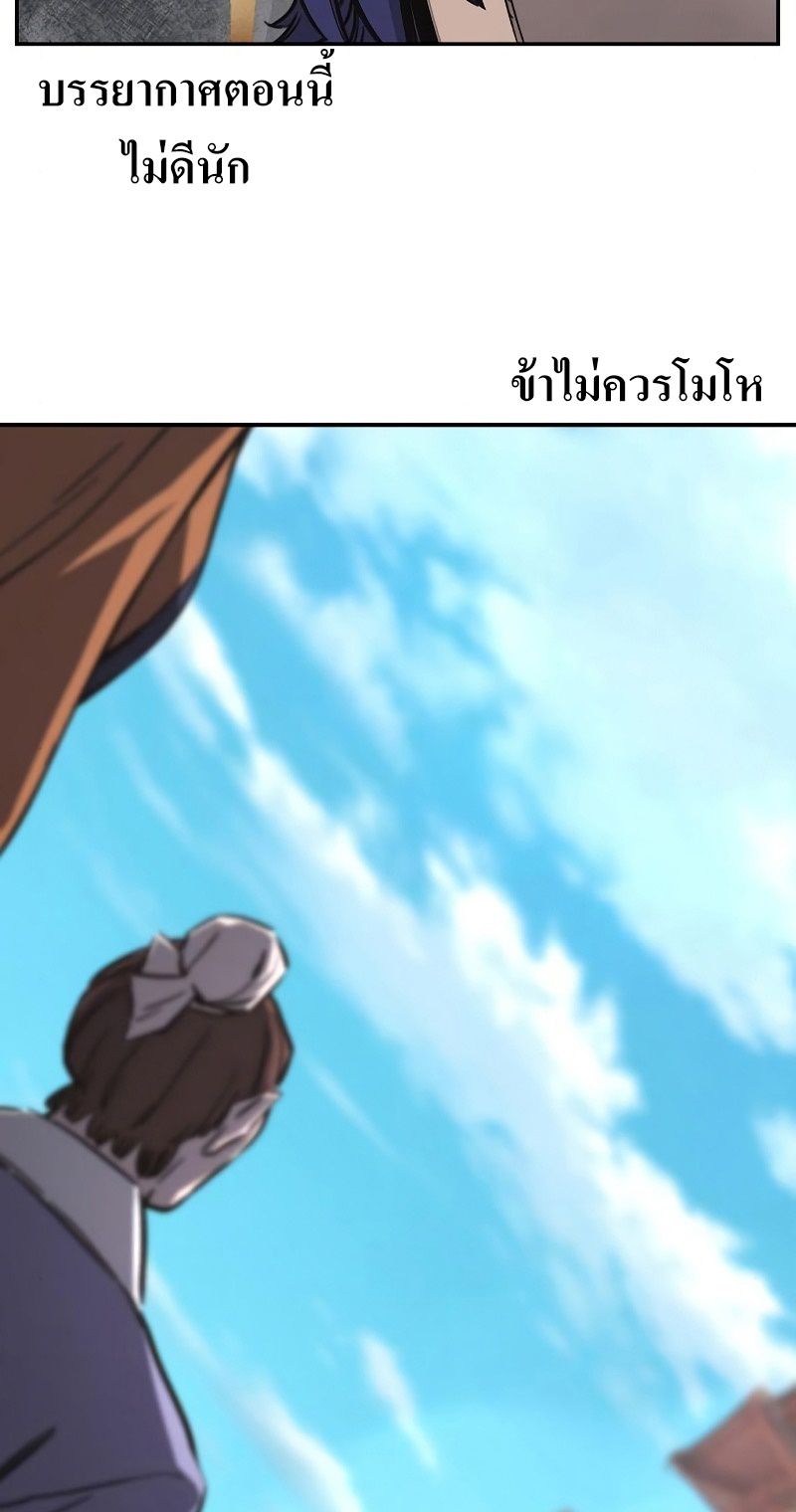Absolute Sword Sense ตอนที่ 57 35