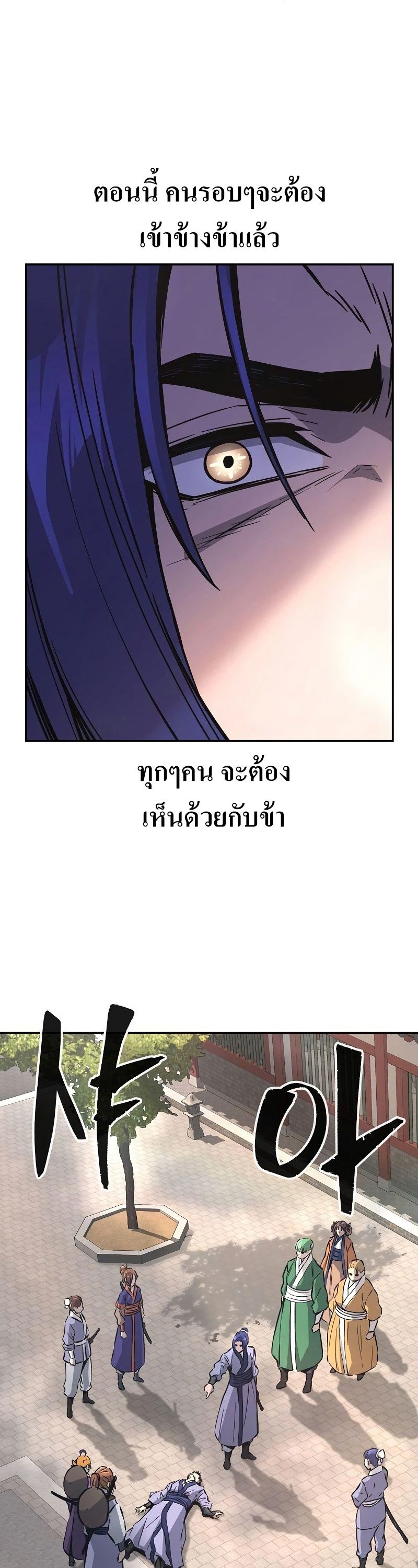 Absolute Sword Sense ตอนที่ 57 38