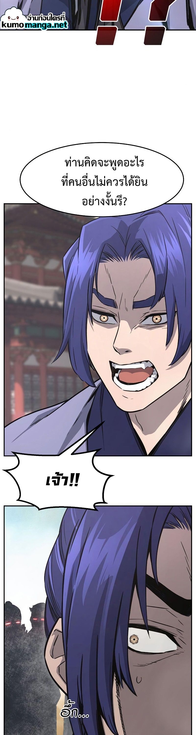 Absolute Sword Sense ตอนที่ 57 34