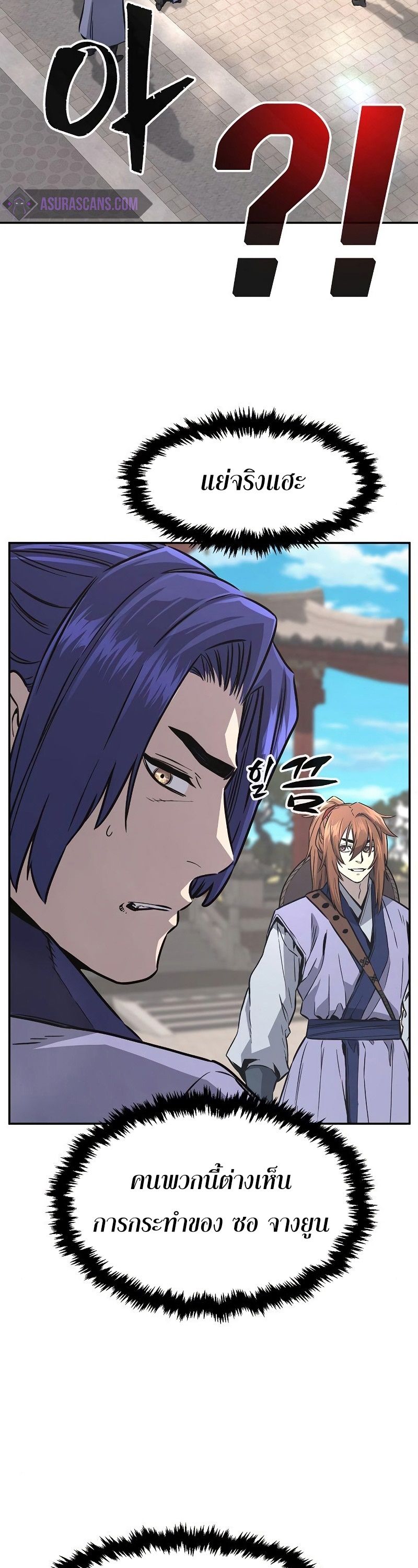 Absolute Sword Sense ตอนที่ 57 39