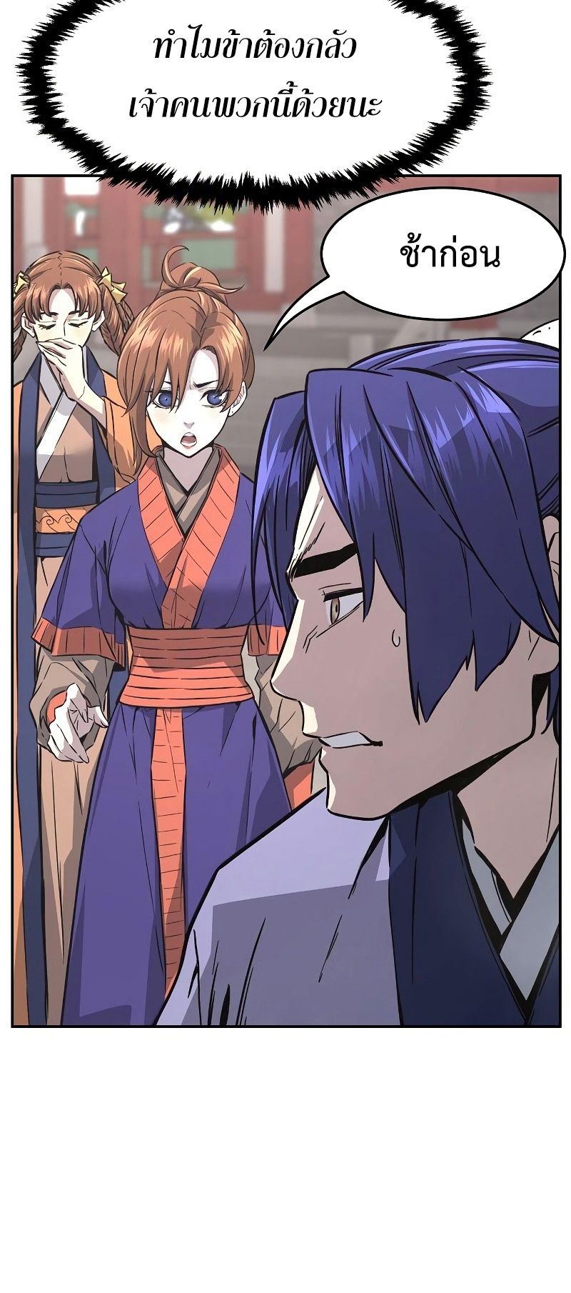 Absolute Sword Sense ตอนที่ 57 40