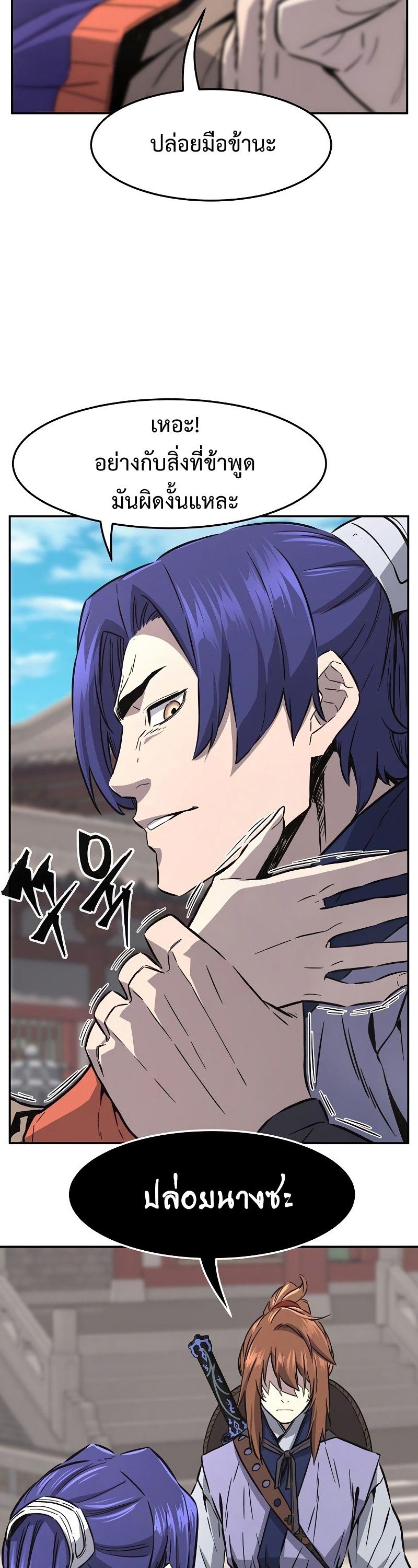 Absolute Sword Sense ตอนที่ 57 44