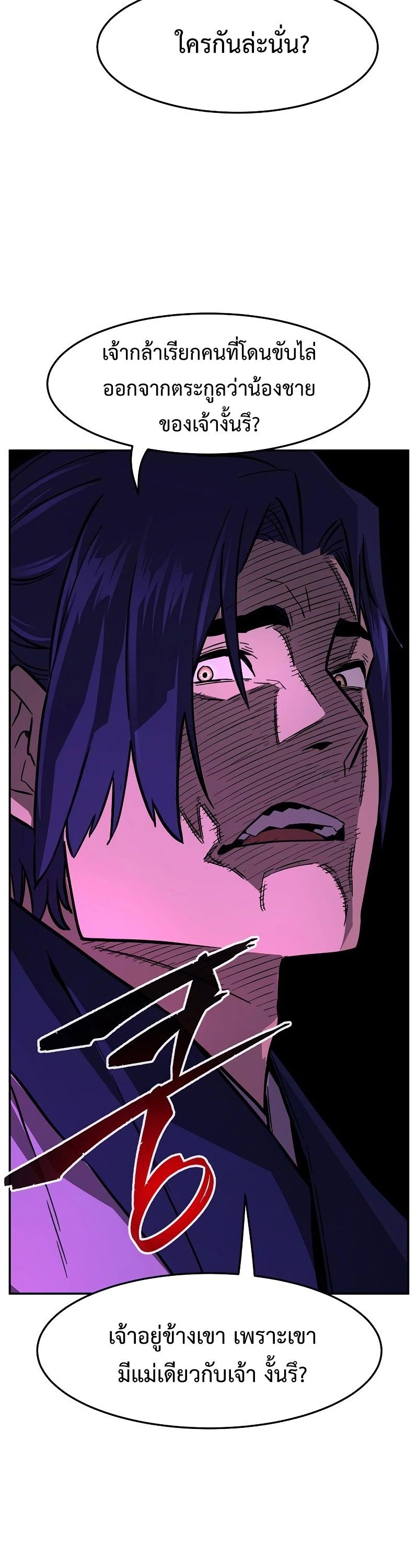 Absolute Sword Sense ตอนที่ 57 42