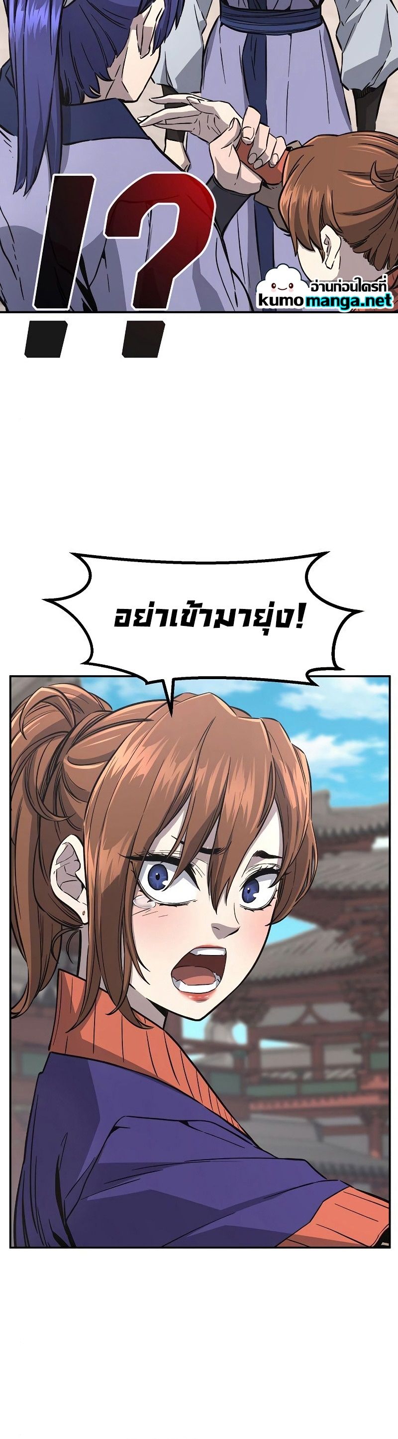 Absolute Sword Sense ตอนที่ 57 45