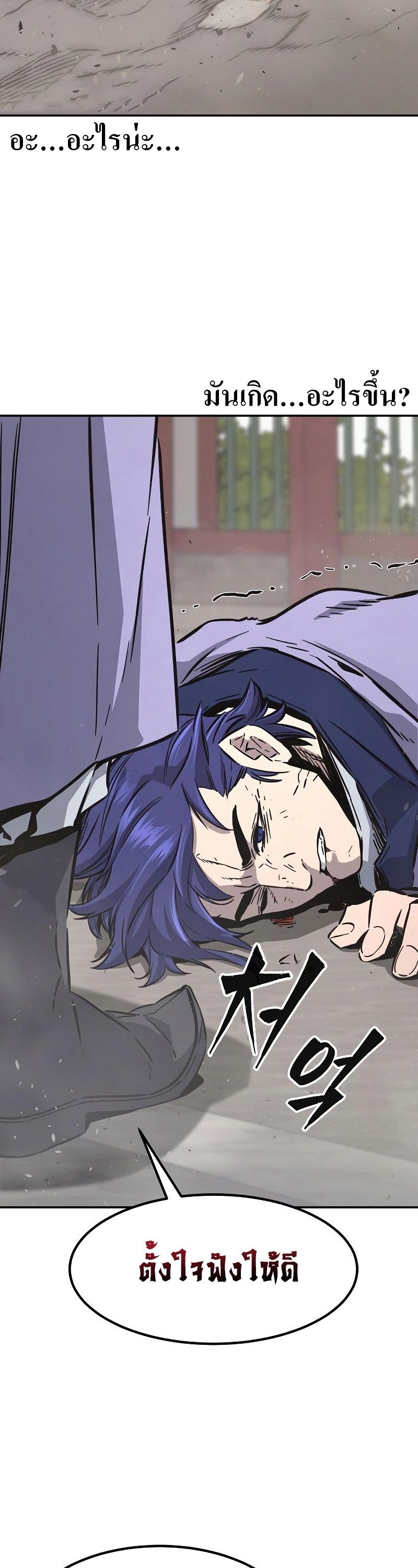 Absolute Sword Sense ตอนที่ 57 52