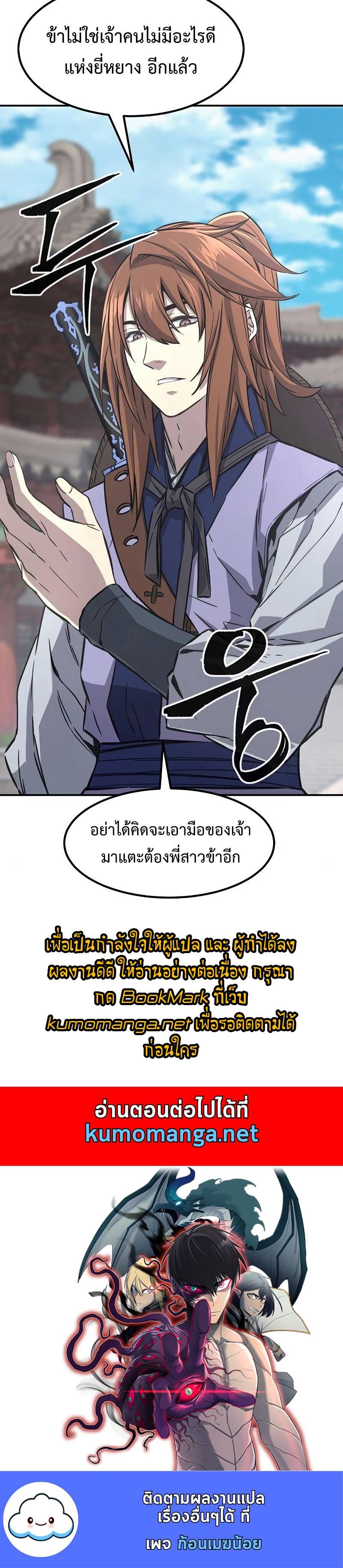 Absolute Sword Sense ตอนที่ 57 53