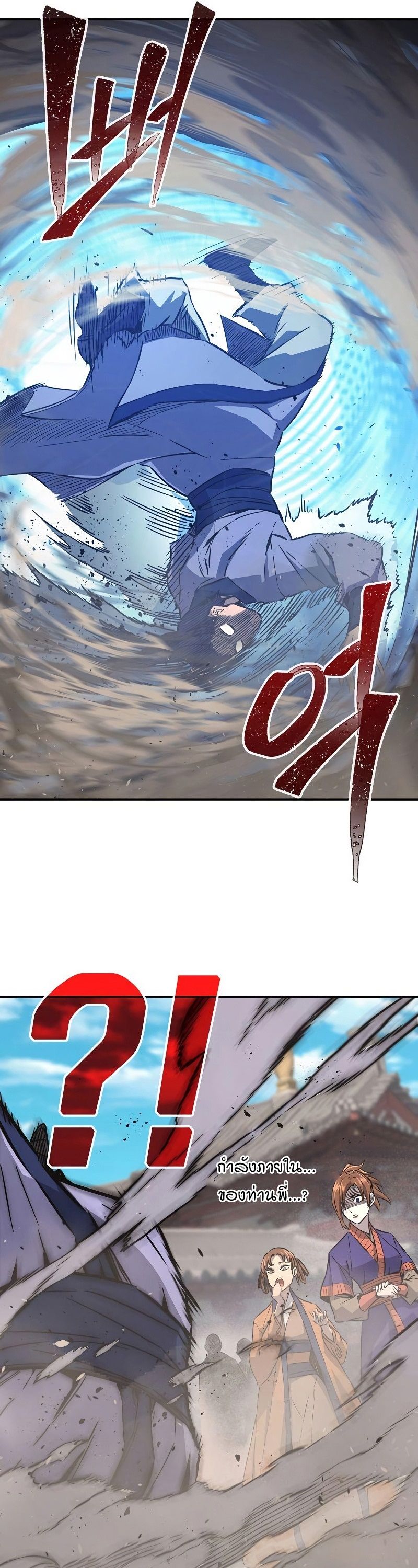 Absolute Sword Sense ตอนที่ 57 51
