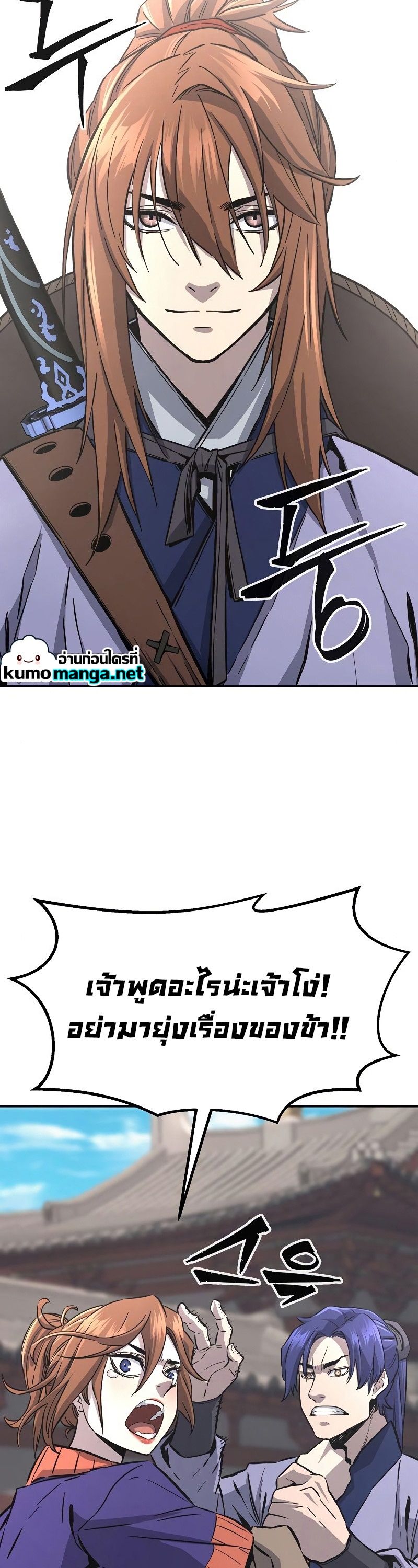 Absolute Sword Sense ตอนที่ 57 49