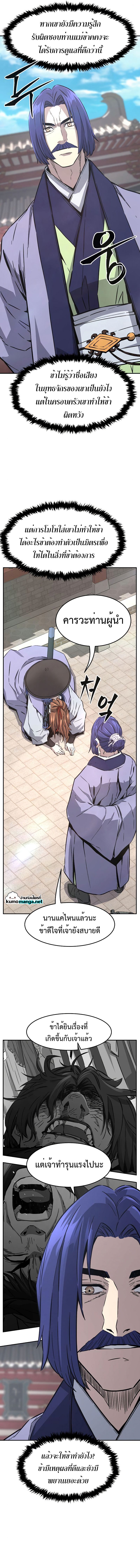 Absolute Sword Sense ตอนที่ 59 4