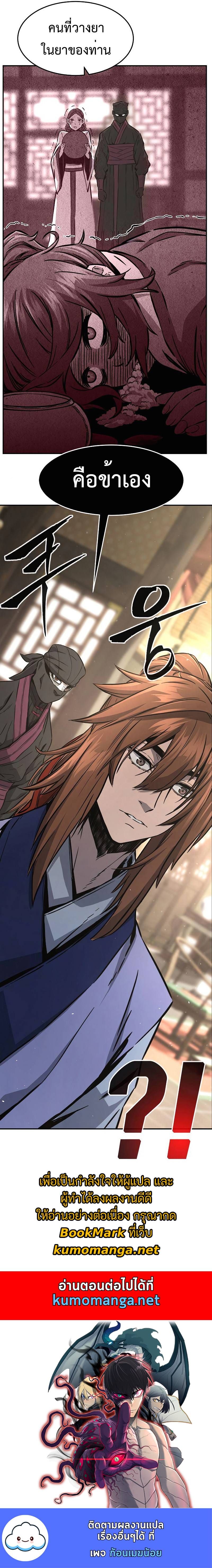 Absolute Sword Sense ตอนที่ 59 16