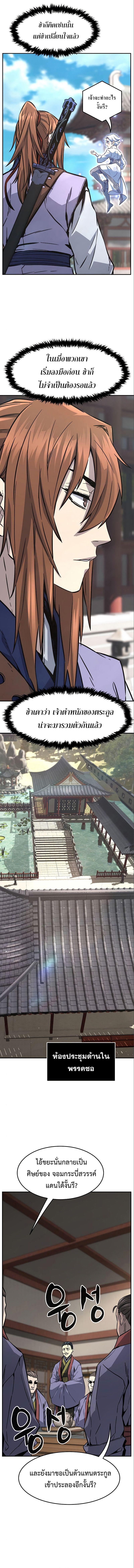 Absolute Sword Sense ตอนที่ 60 8