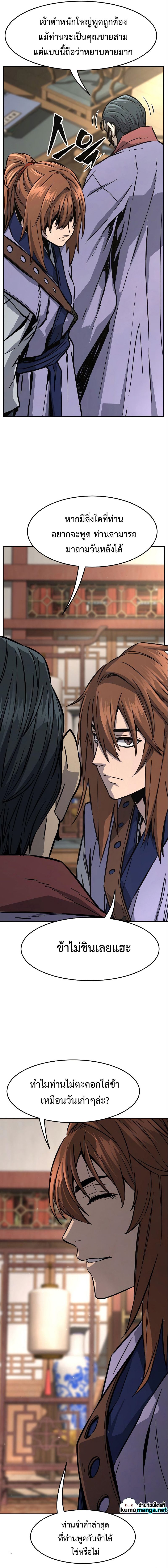 Absolute Sword Sense ตอนที่ 60 11