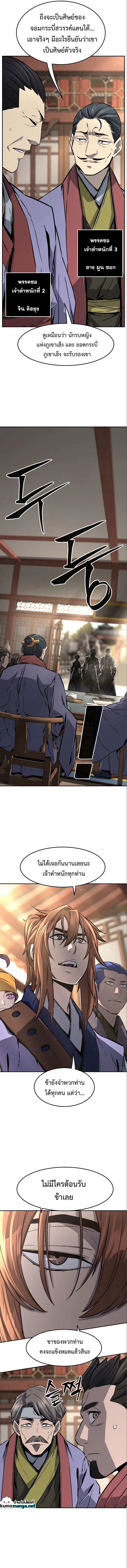 Absolute Sword Sense ตอนที่ 60 9
