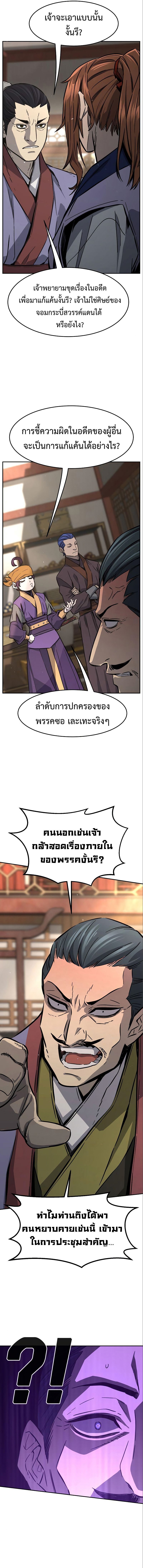 Absolute Sword Sense ตอนที่ 60 14
