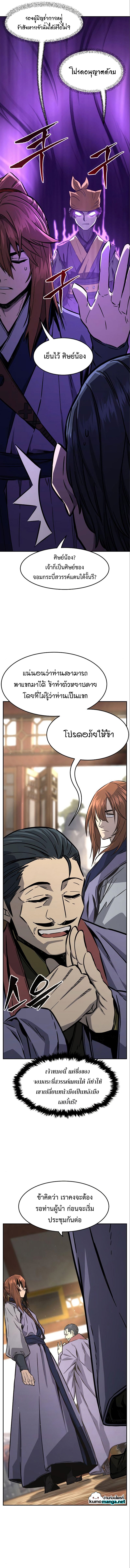Absolute Sword Sense ตอนที่ 60 15