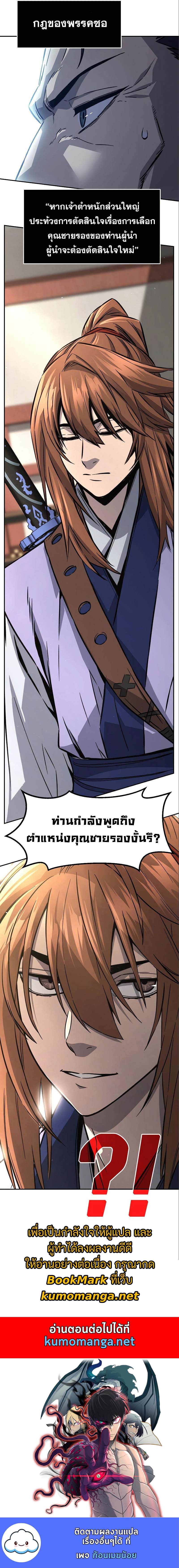 Absolute Sword Sense ตอนที่ 60 18