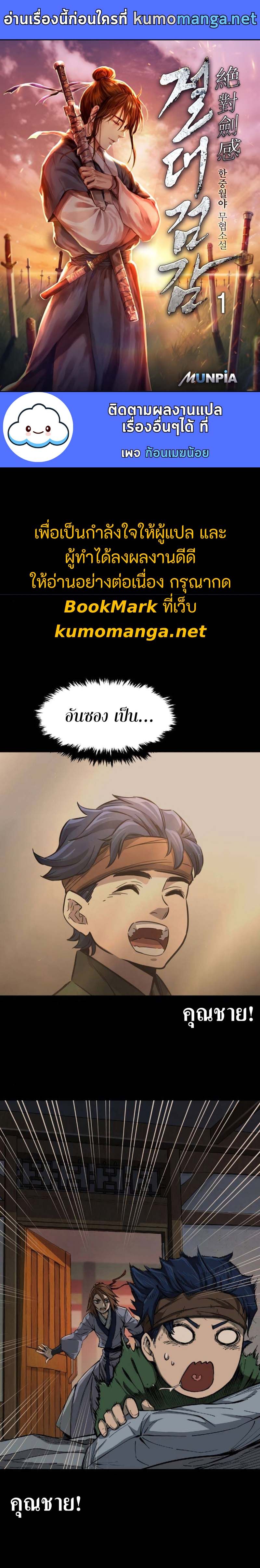 Absolute Sword Sense ตอนที่ 62 1