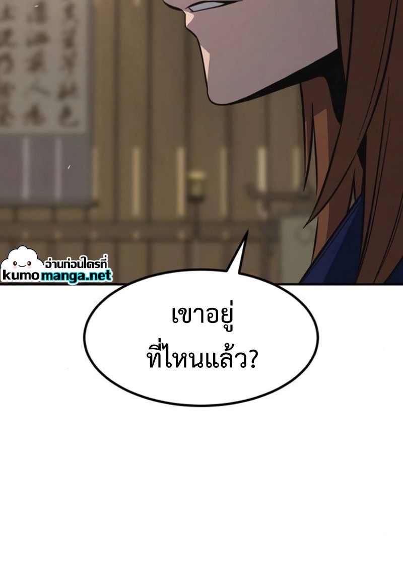 Absolute Sword Sense ตอนที่ 62 5
