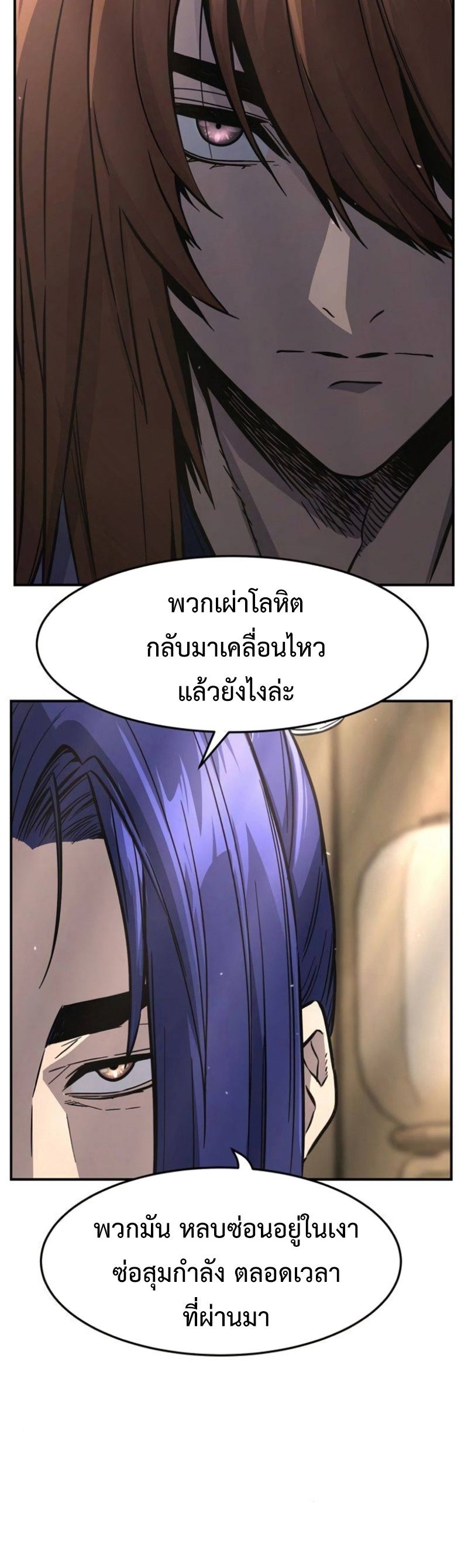 Absolute Sword Sense ตอนที่ 62 9