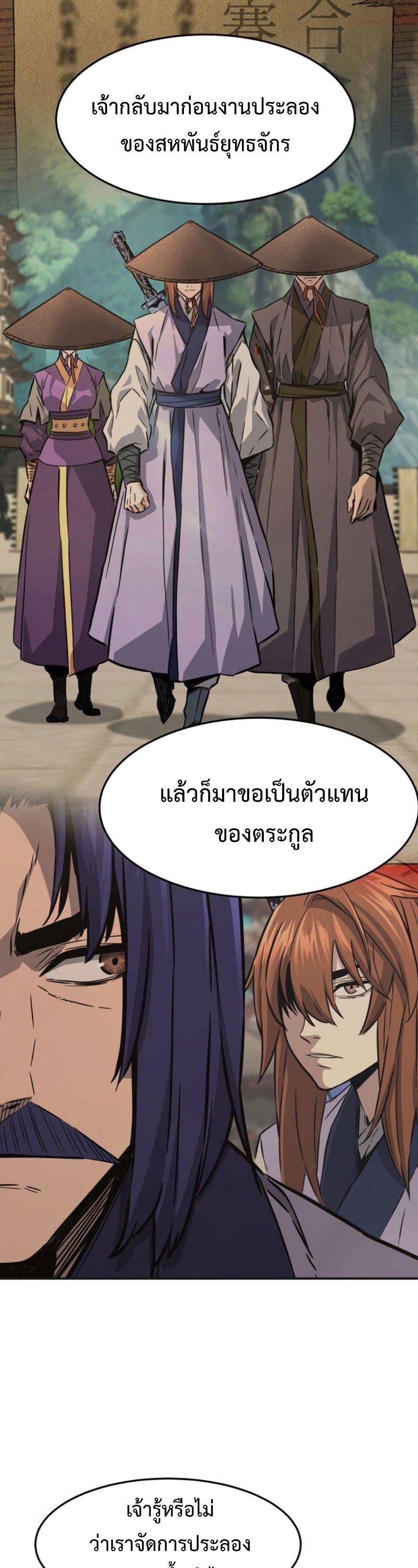 Absolute Sword Sense ตอนที่ 62 7