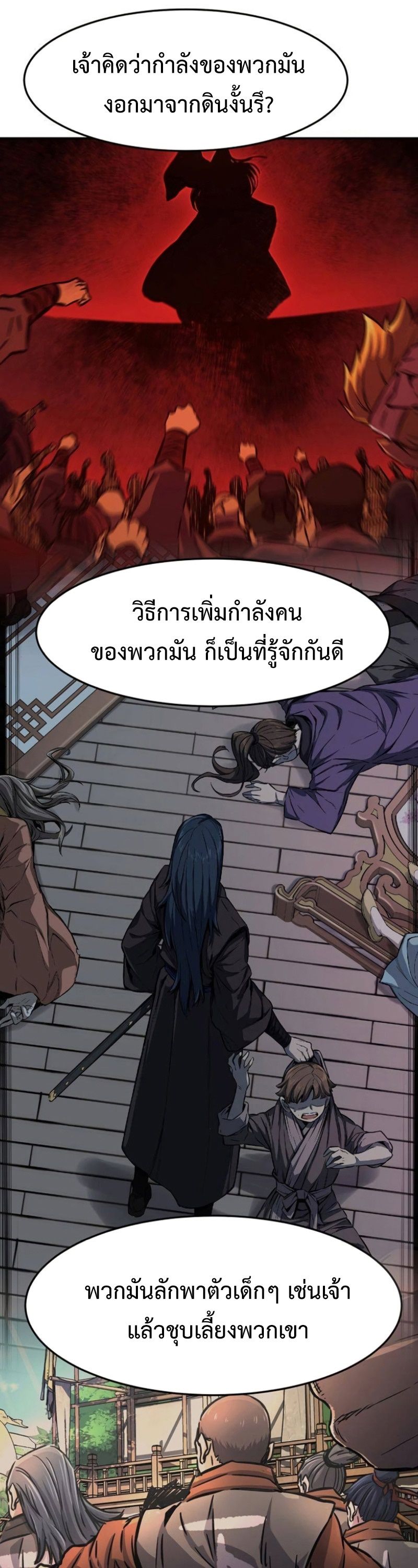 Absolute Sword Sense ตอนที่ 62 10