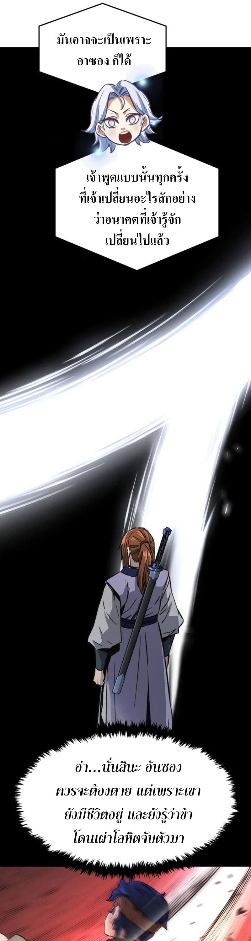 Absolute Sword Sense ตอนที่ 62 14