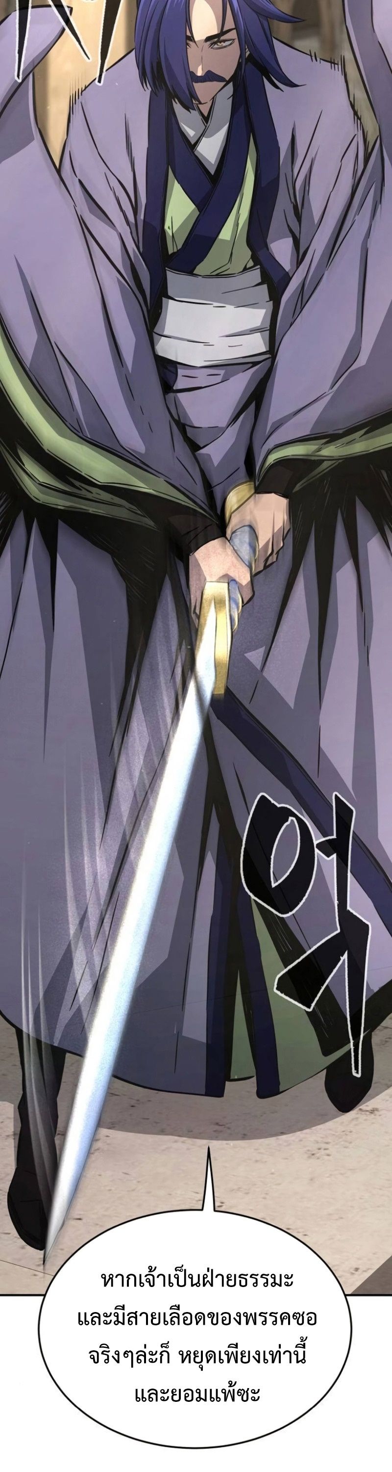 Absolute Sword Sense ตอนที่ 62 22