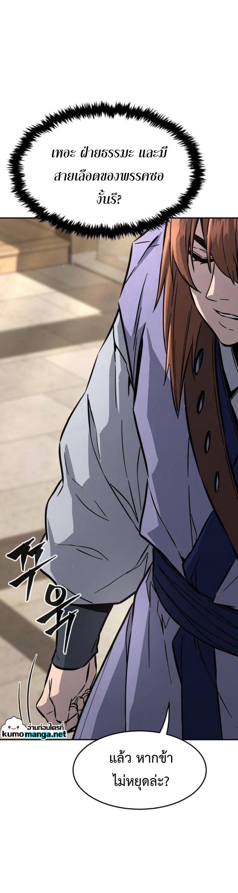 Absolute Sword Sense ตอนที่ 62 23