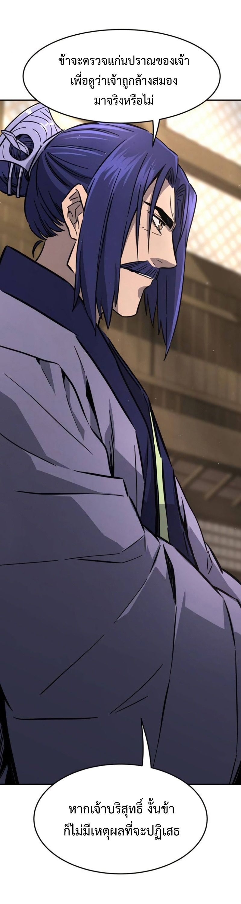 Absolute Sword Sense ตอนที่ 62 24