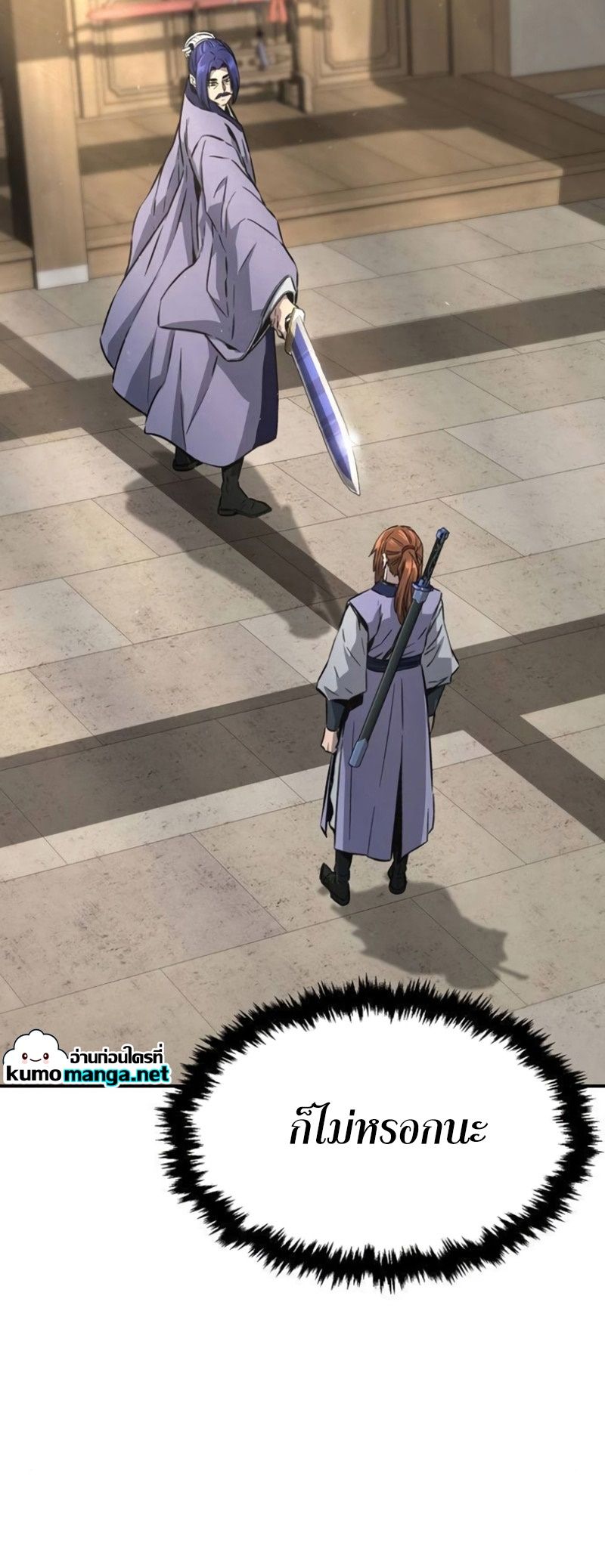 Absolute Sword Sense ตอนที่ 62 13