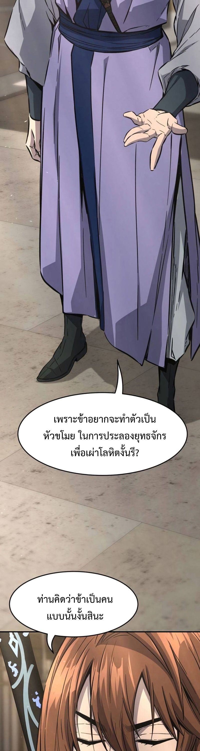 Absolute Sword Sense ตอนที่ 62 16