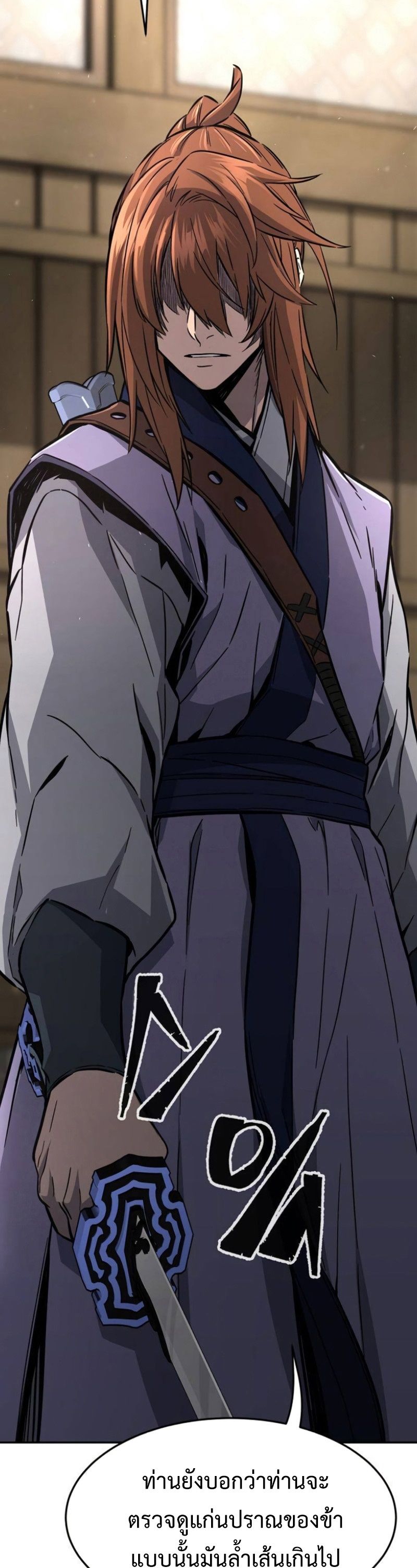 Absolute Sword Sense ตอนที่ 62 26