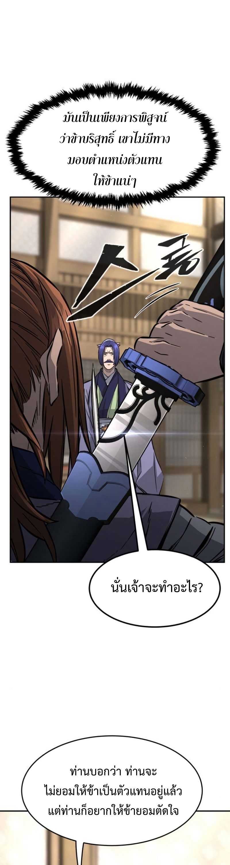 Absolute Sword Sense ตอนที่ 62 25